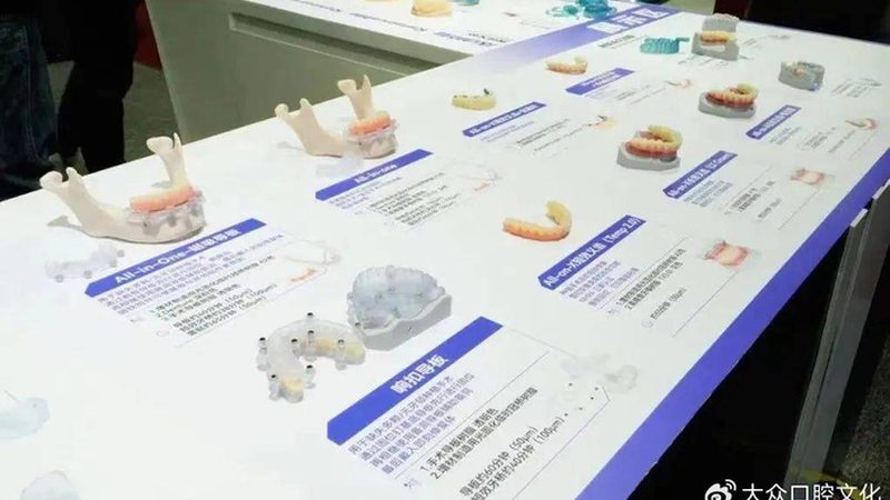 北京牙齿矫正医院排名前十