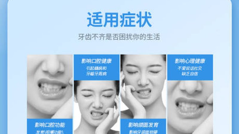 隐形矫正保持器，佩戴时间揭秘**