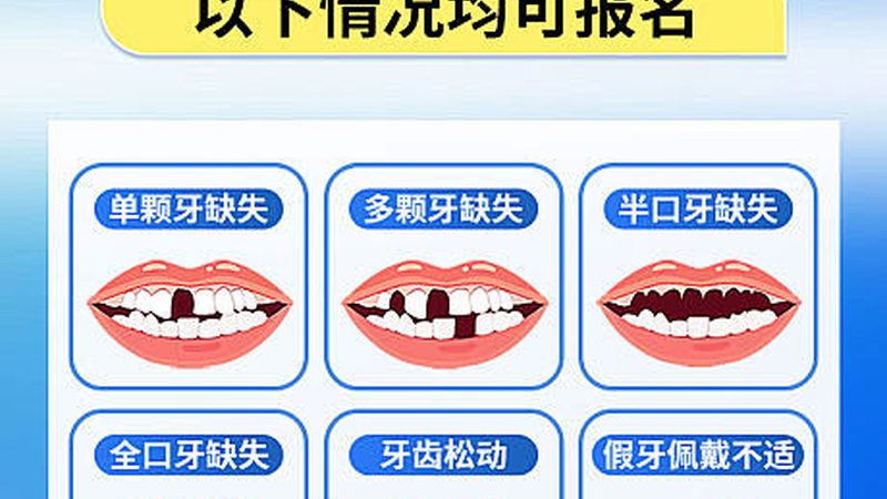 补牙材料掉了一块，问题出在哪儿