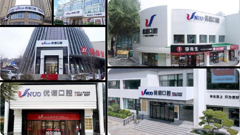 冷光美白术后，这几点你做到了吗？**
