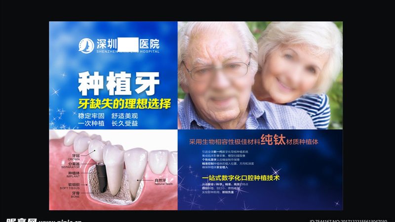 龈下刮治洗牙抛光，价格背后的考量因素**